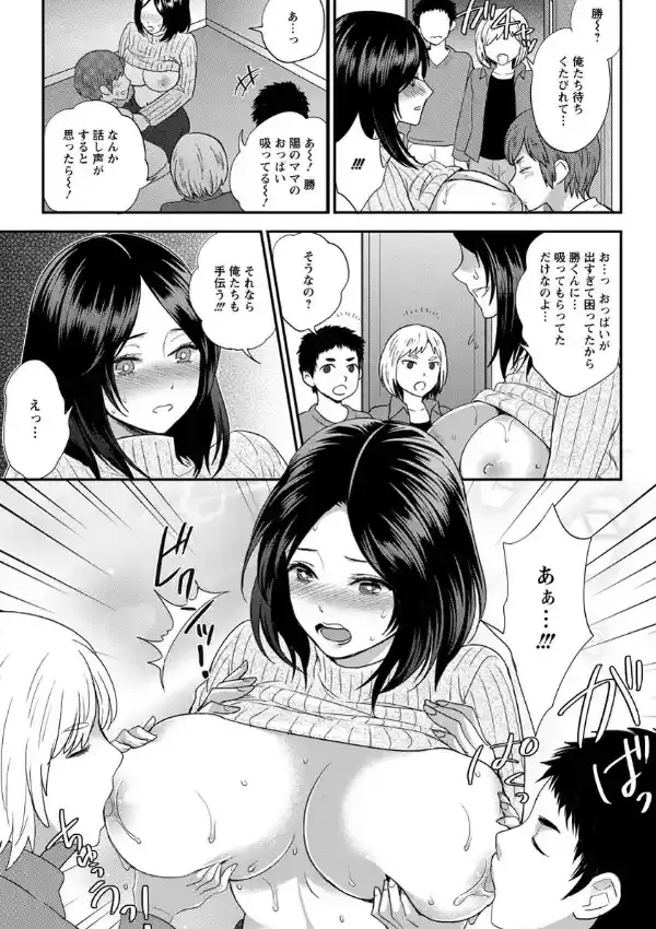 ないしょの搾乳6