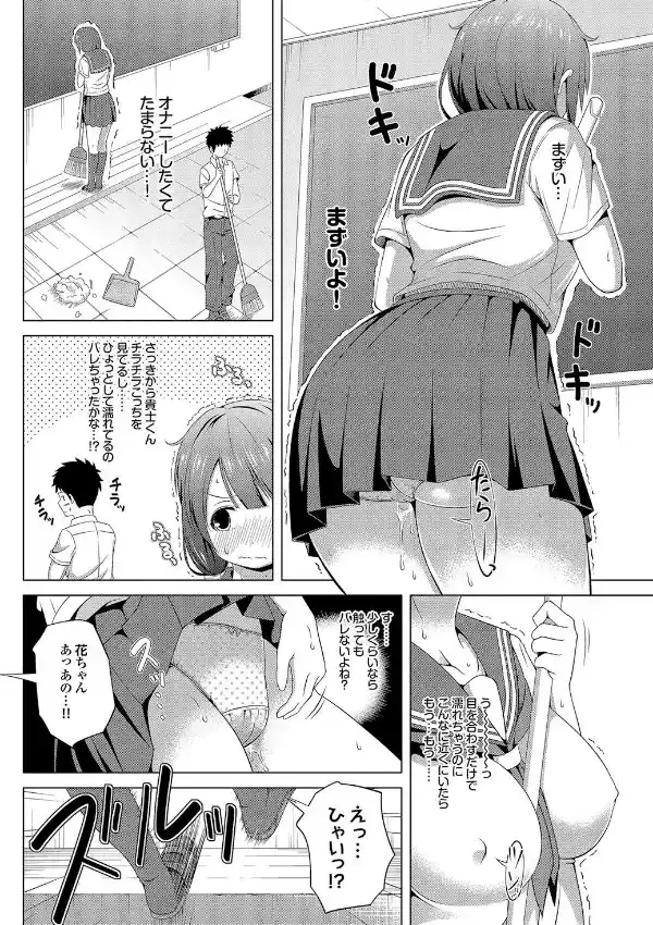 はなひより5