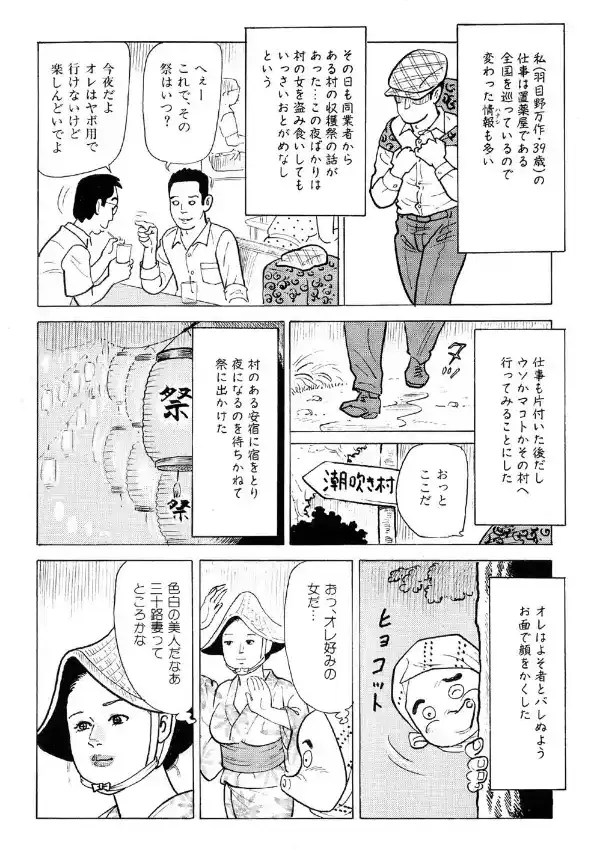 びしょ濡れ弁天2