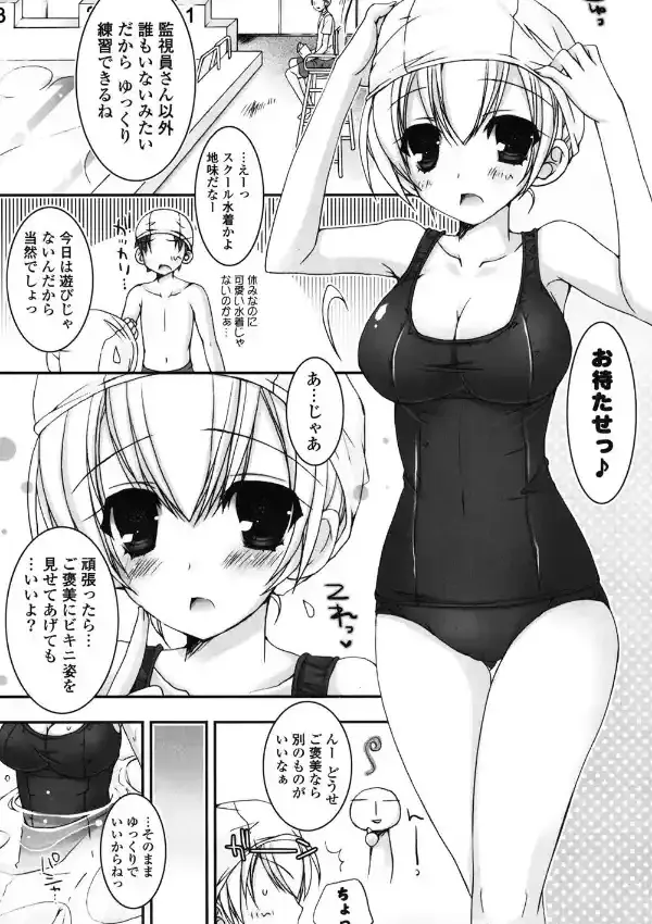 ぴゅあこい7