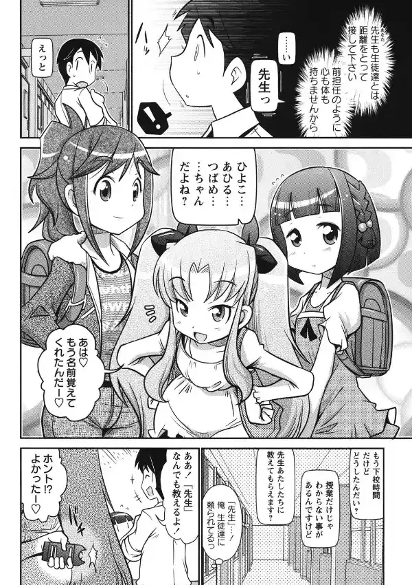 びゅーびゅーびっち2