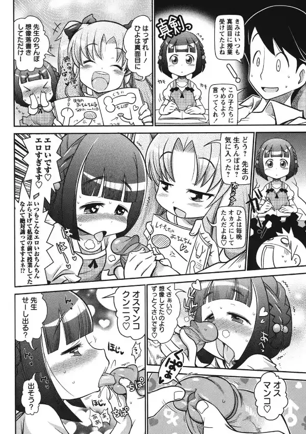 びゅーびゅーびっち4