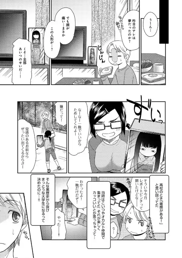 ふれて良いモノ悪いモノ2