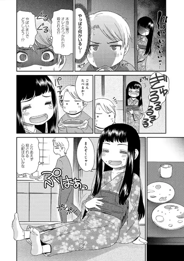 ふれて良いモノ悪いモノ3