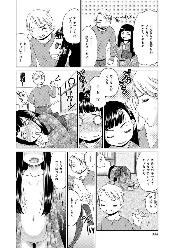 ふれて良いモノ悪いモノ5