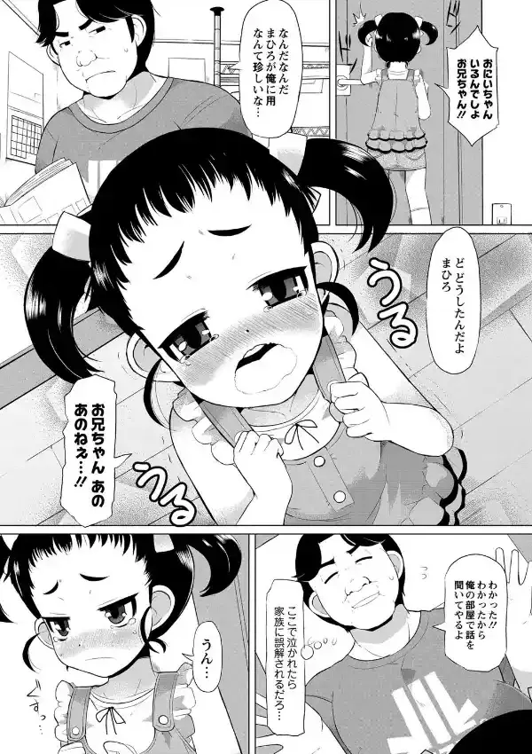 ぺたん娘コンプレックス1