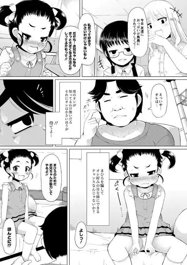 ぺたん娘コンプレックス2