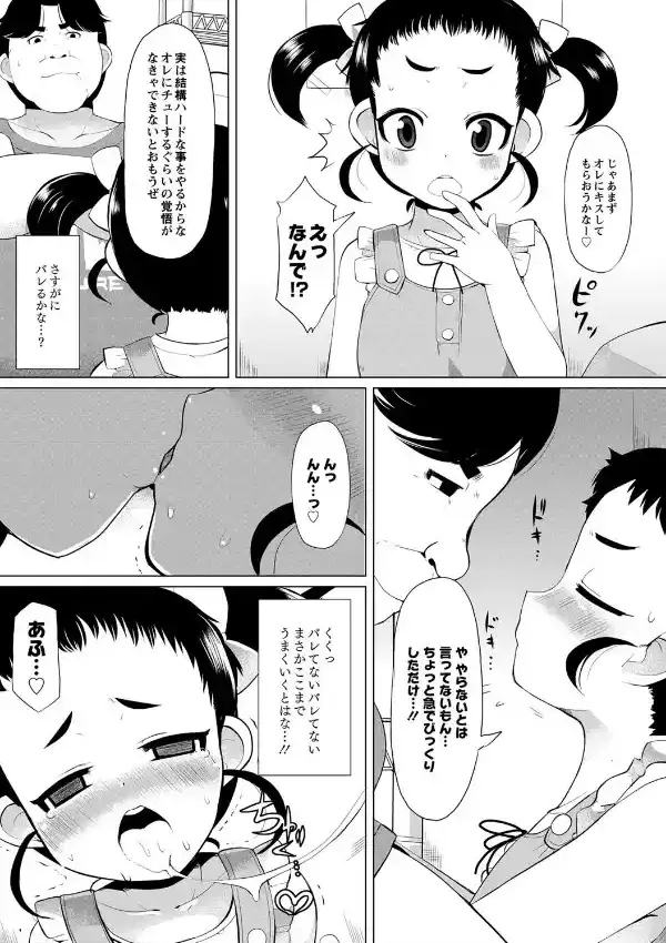 ぺたん娘コンプレックス3