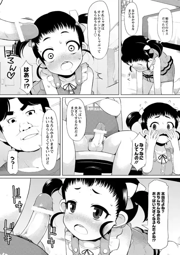 ぺたん娘コンプレックス4