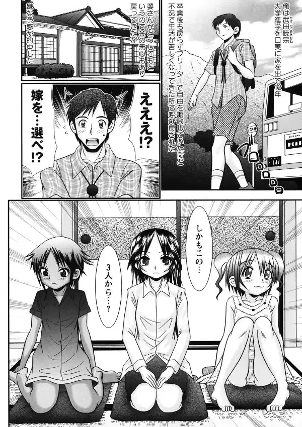 ボクっ娘と白いお腹6