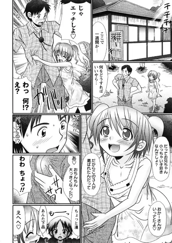 ボクっ娘と白いお腹8