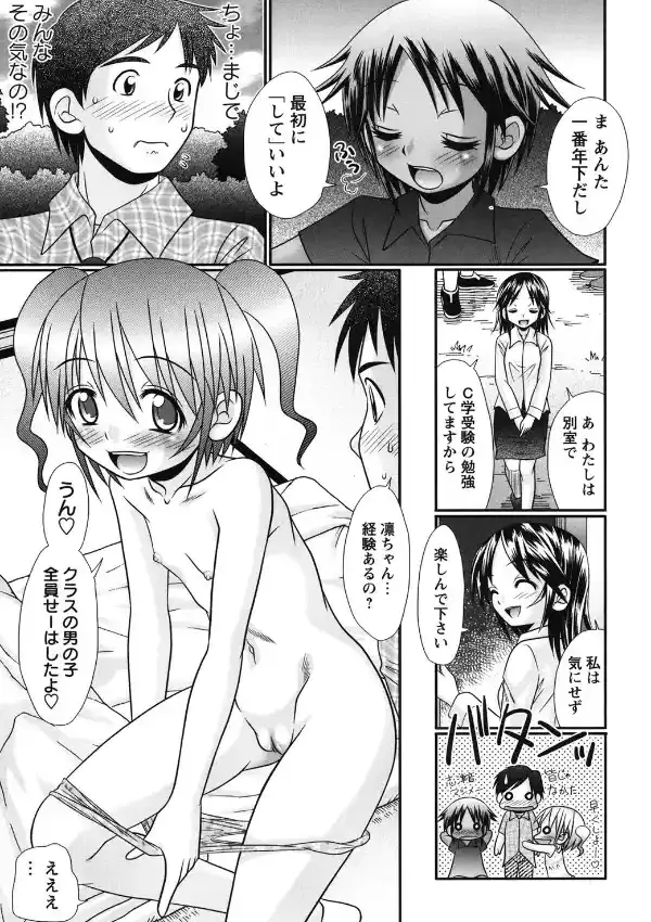 ボクっ娘と白いお腹9