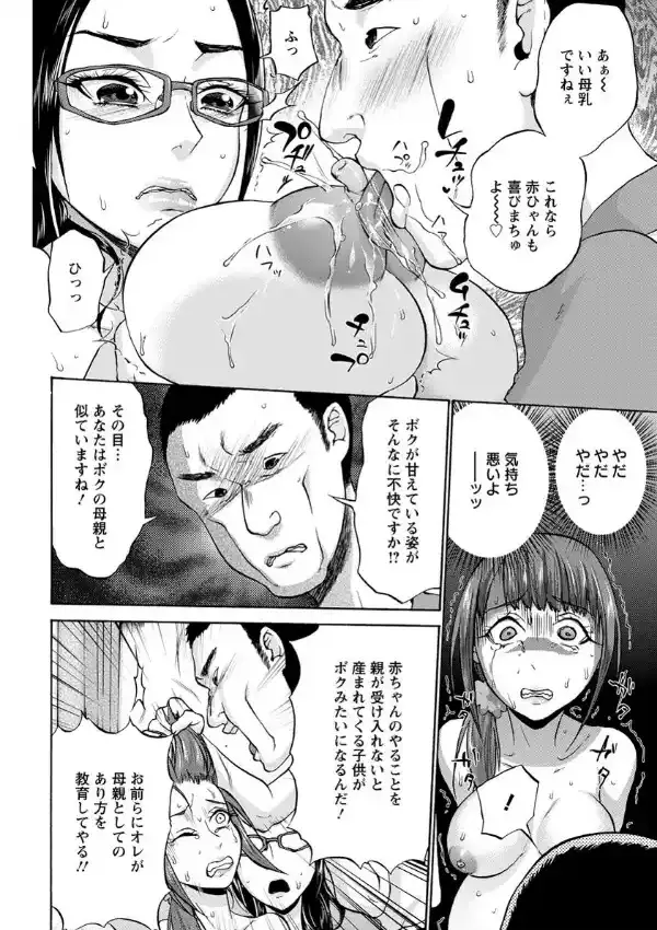 ボテ腹三連姦〜トリプル妊婦レ●プ〜5