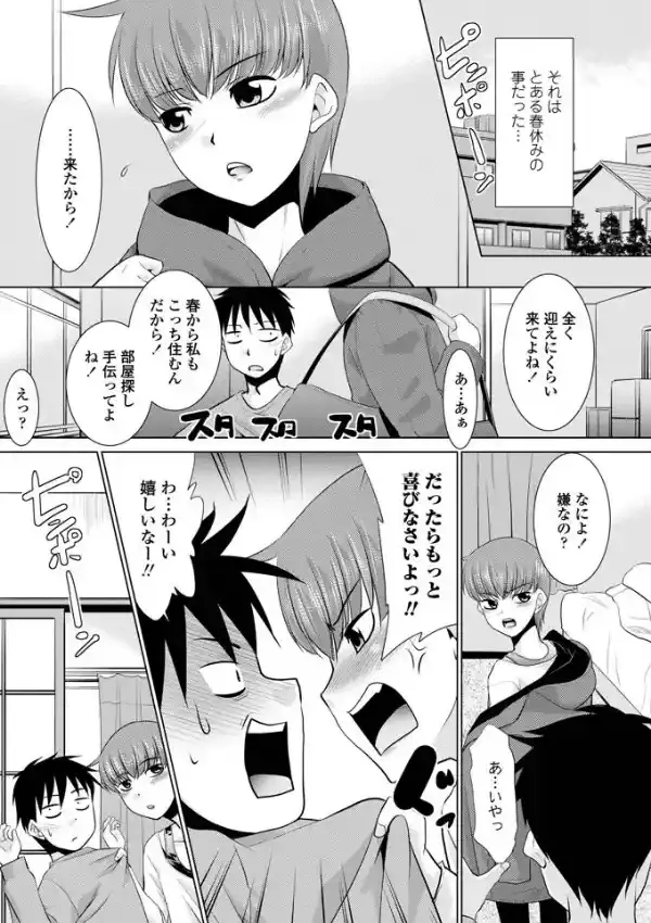 みんなが押し掛けてきまして…1
