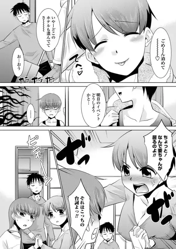 みんなが押し掛けてきまして…2