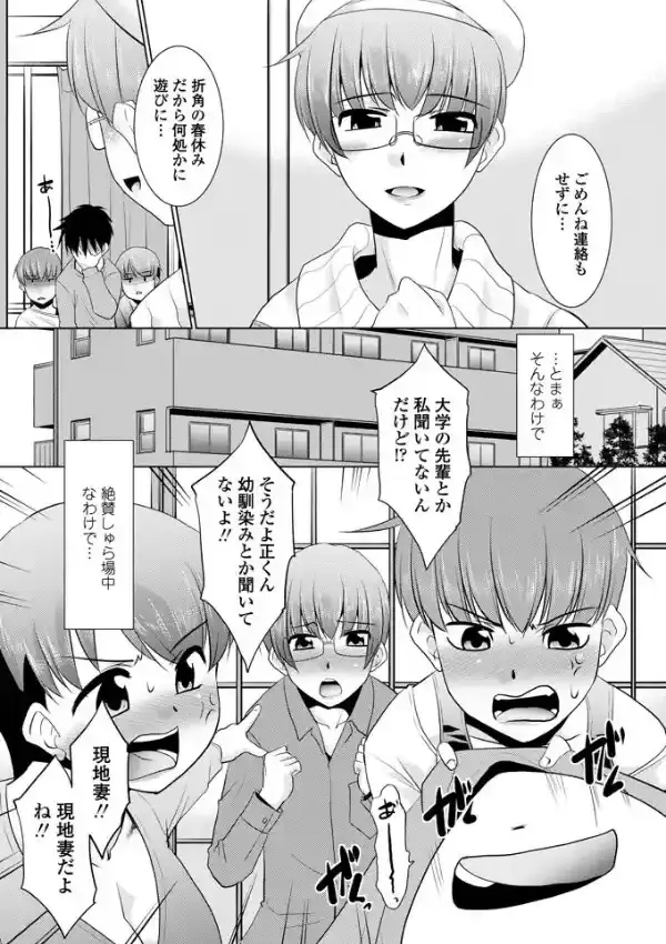 みんなが押し掛けてきまして…3