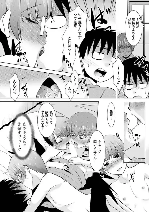 みんなが押し掛けてきまして…6