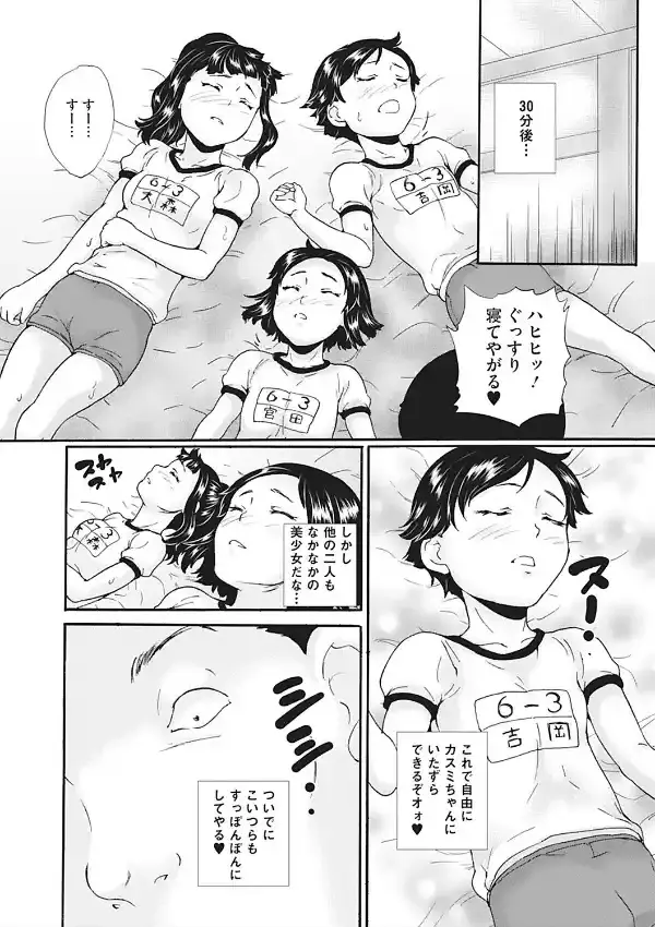 ゆけむり視姦！温泉かくし撮り7