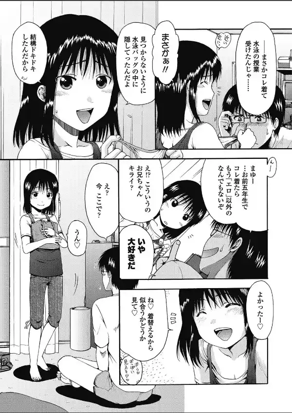 ゆるっと2