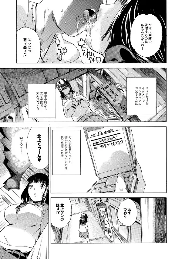 ラブラブ兄妹のボテ腹学校性活（スクールライフ）2