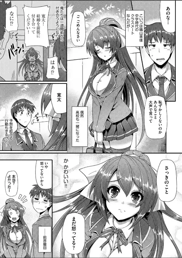 押しかけ彼女にあれを教えてみた6