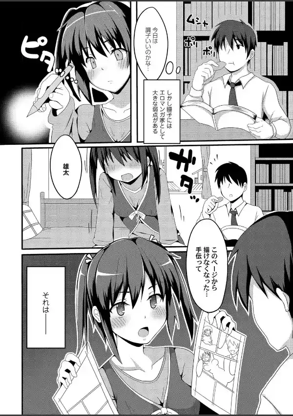 俺がエロマンガの作画資料にされている…だと1