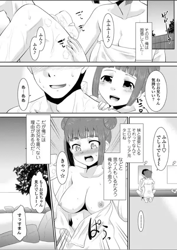温泉の「妹」。0