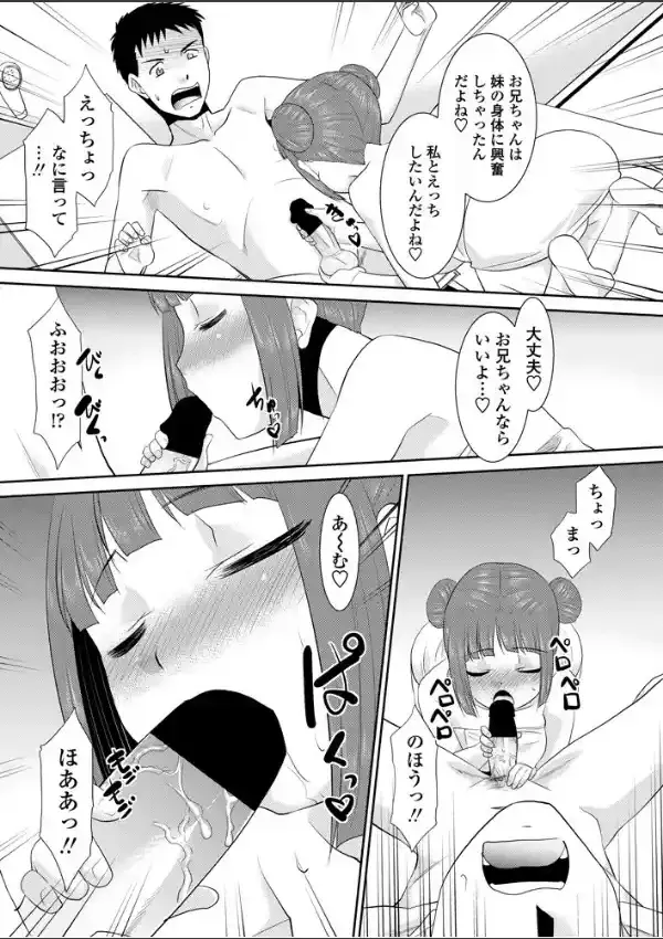 温泉の「妹」。5