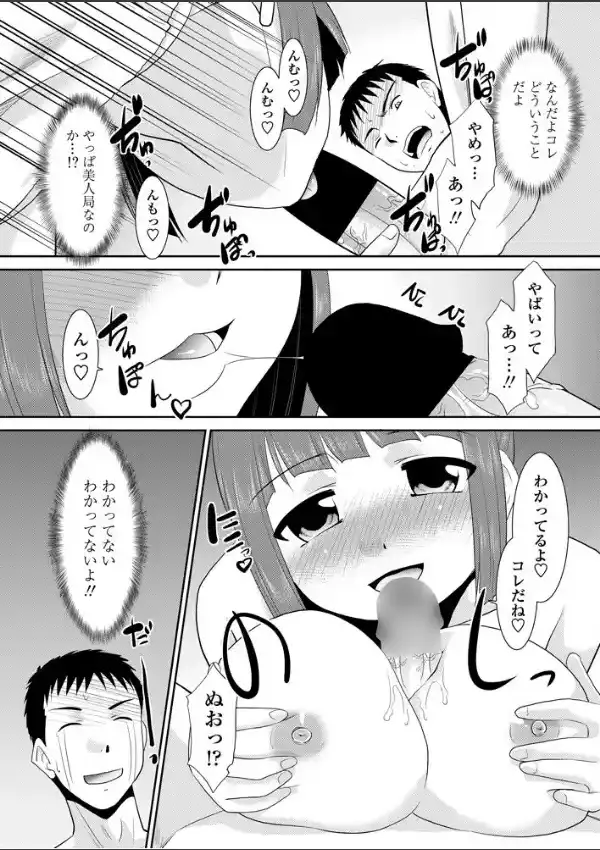 温泉の「妹」。6