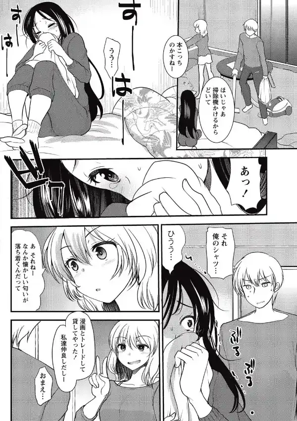 佳代姉改造計画3