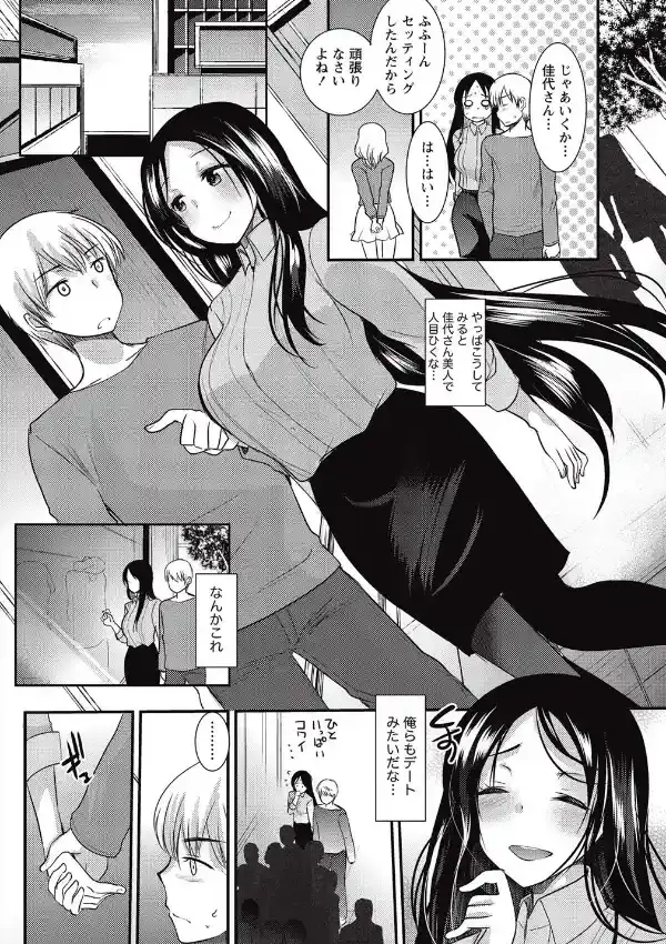 佳代姉改造計画7