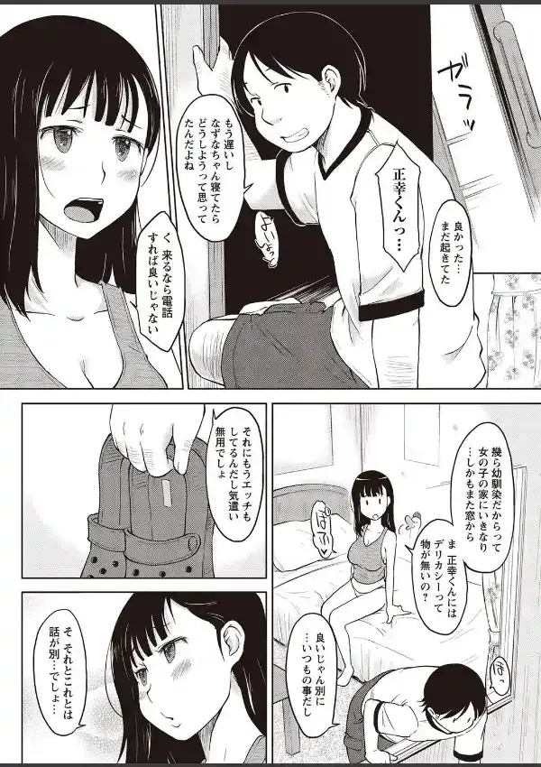 感じてないもん…6