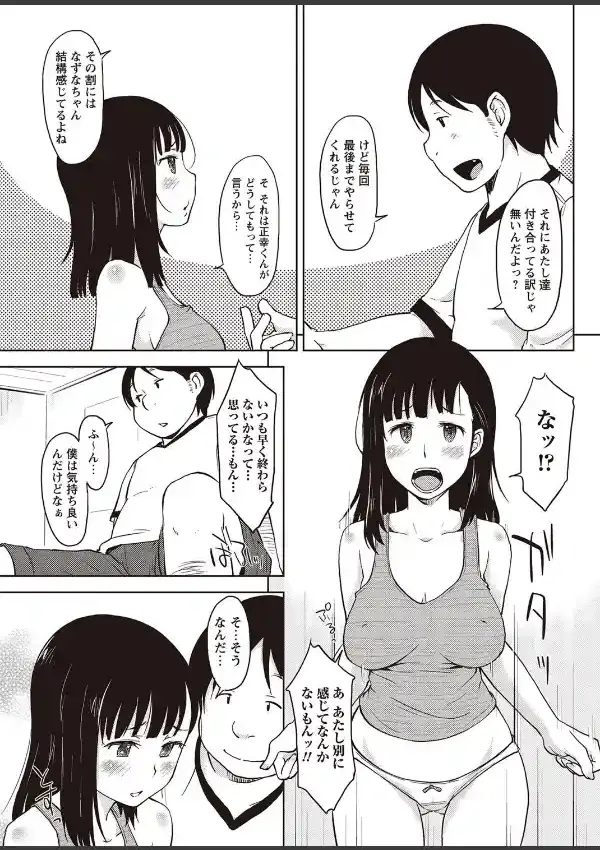 感じてないもん…7