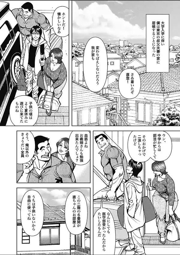 巨尻熟妻が受精するとき1