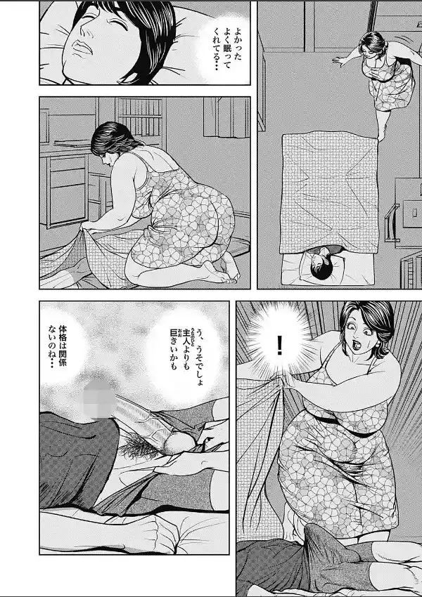 巨尻熟妻が受精するとき3