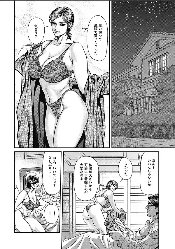 巨乳熟母のアブない快感1