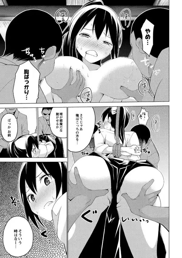 巨乳絶頂弓道部4