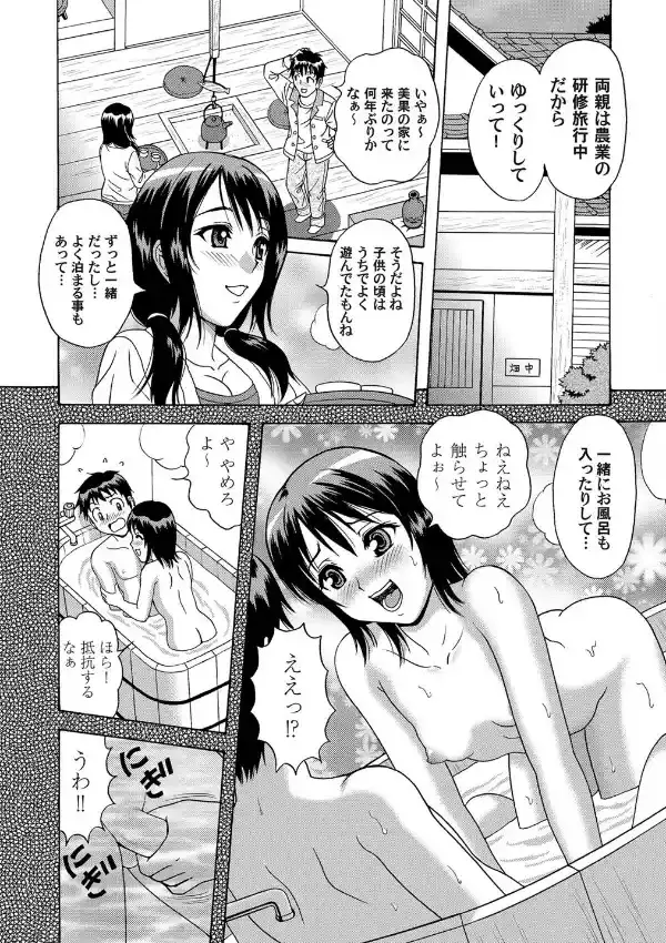 今夜熟した田舎娘に夜ばいします！5