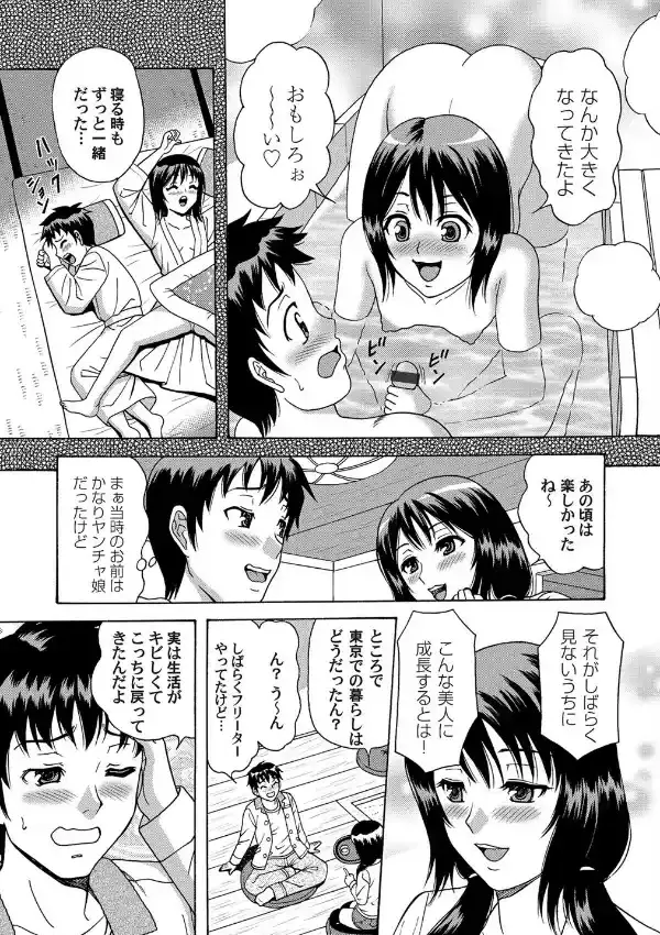 今夜熟した田舎娘に夜ばいします！6