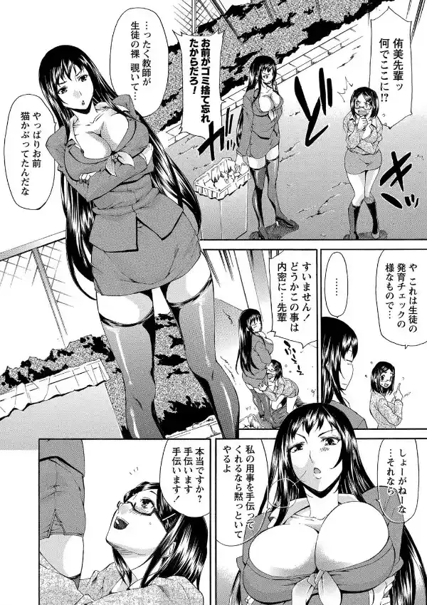 私を掻きなさい3