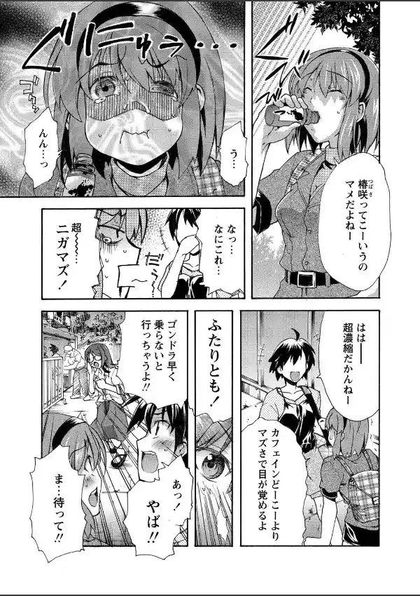 失禁少女 ぐらぐらパニック2