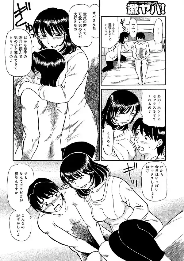 熟女は童貞キラー1