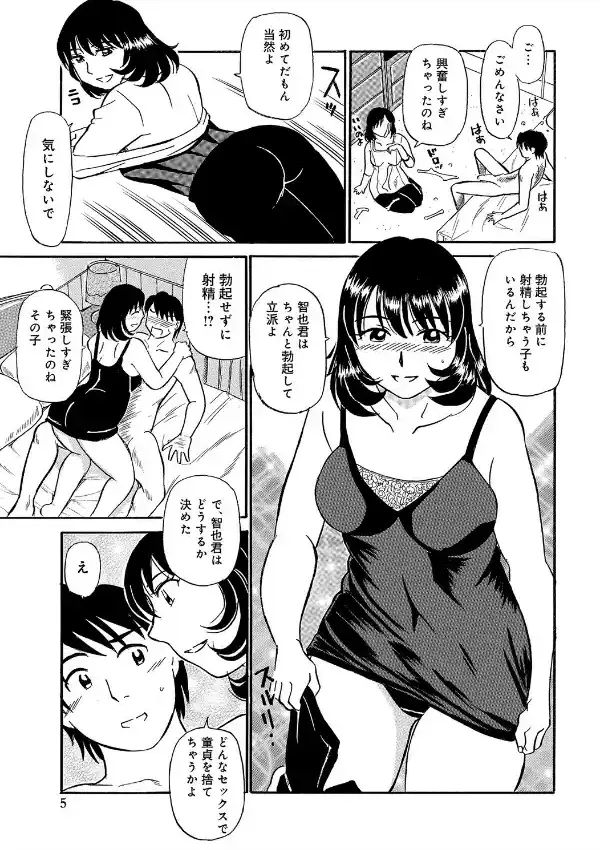 熟女は童貞キラー4