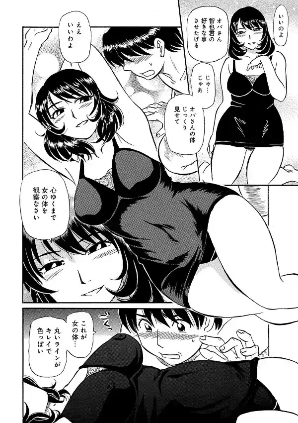 熟女は童貞キラー5