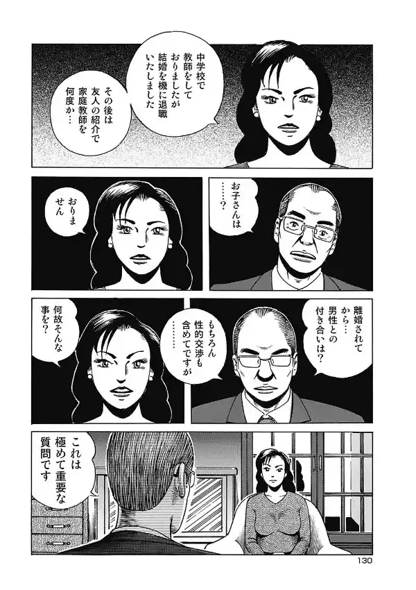 熟女家庭教師の仕事1