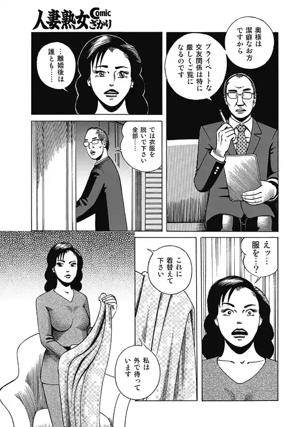 熟女家庭教師の仕事2