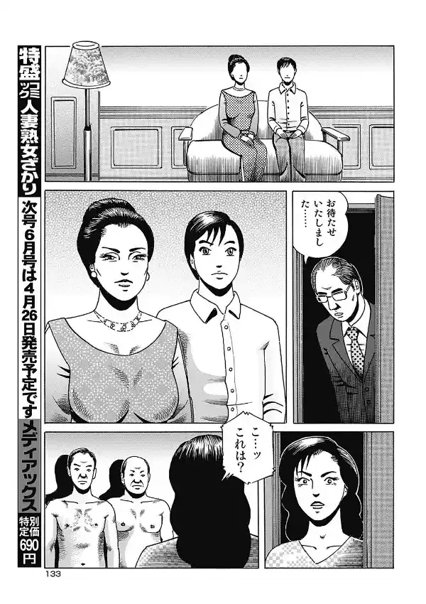 熟女家庭教師の仕事4