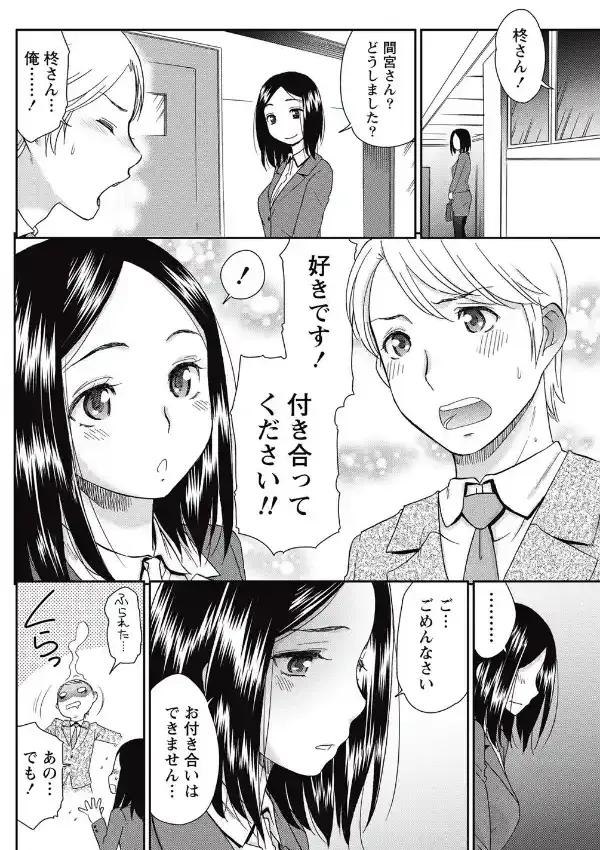 純愛セフレ1