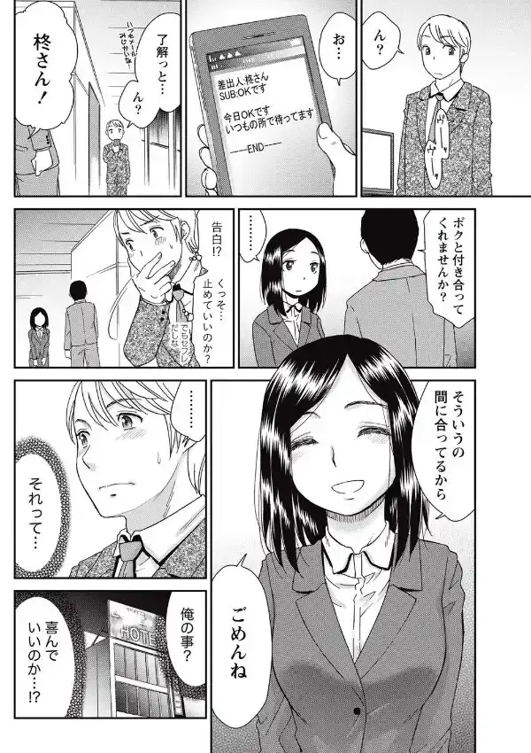 純愛セフレ7