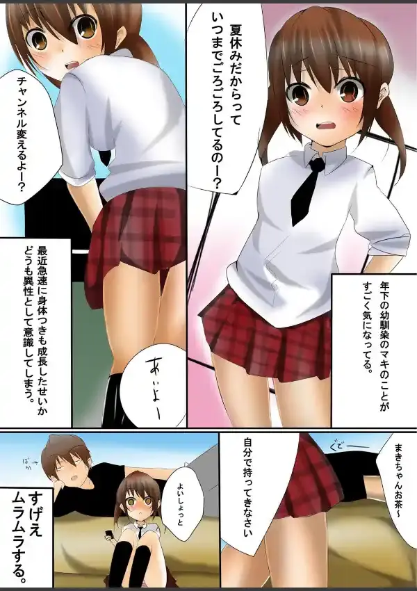 女の子といちゃいちゃするお話2